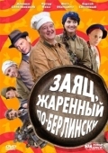 Постер Заяц, жаренный по-берлински (2011)