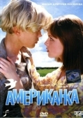 Постер Американка (1997)