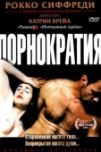 Постер Порнократия (2003)