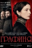 Постер Графиня (2008)