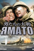 Постер Ямато (2005)