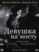 Постер Девушка на мосту (1999)