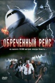 Постер Обреченный рейс (2007)