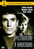 Постер Преступление и наказание (1956)