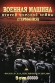 Постер Военная машина Второй мировой войны: Германия (2007)