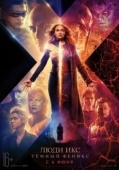 Постер Люди Икс: Тёмный Феникс (2019)