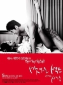 Постер Сладкий секс и любовь (2003)