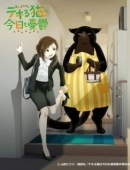 Постер Кот-мастер на все лапы снова грустит (2023)