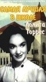 Постер Самая лучшая в школе (1953)