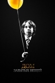 Постер Дом забытых вещей (2013)