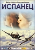 Постер Испанец (2015)