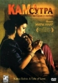 Постер Кама Сутра: История любви (1996)