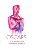 Постер 91-я церемония вручения премии «Оскар» (2019)