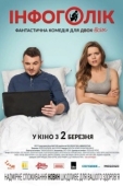 Постер Инфоголик (2017)