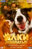 Постер Ёлки лохматые (2014)