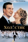 Постер Холостяк (2019)