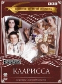 Постер Кларисса (1991)