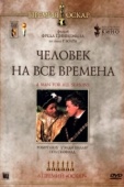 Постер Человек на все времена (1966)