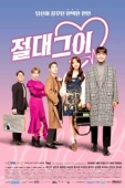 Постер Идеальный парень (2019)