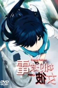 Постер Электромагнитная подружка (Denpateki na Kanojo)