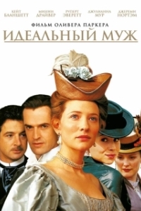 Постер Идеальный муж (An Ideal Husband)