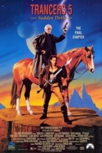 Постер Трансеры 5: Молниеносный Дет (Trancers 5: Sudden Deth)