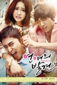 Постер Найти настоящую любовь (Yeonaeui balgyeon)