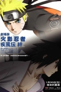 Постер Наруто 5 (Gekijo-Ban Naruto Shippuuden: Kizuna)