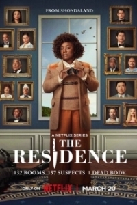 Постер Резиденция (The Residence)