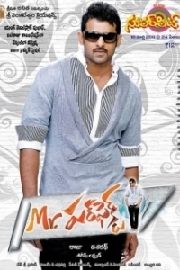 Постер Мистер Совершенство (Mr Perfect)