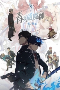 Постер Синий экзорцист (Ao no Exorcist)