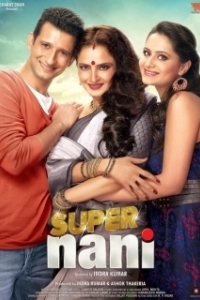 Постер Супер бабушка (Super Nani)