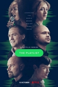 Постер Плейлист (The Playlist)