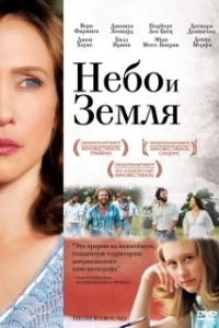 Постер Небо и земля (Higher Ground)