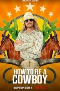 Постер Жизнь ковбоя (How to Be a Cowboy)