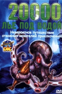 Постер 20000 лье под водой (20,000 Leagues Under the Sea)