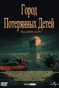 Постер Город потерянных детей (The City of the Lost Children)