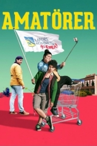 Постер Любители (Amatörer)