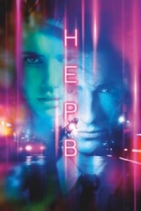 Постер Нерв (Nerve)