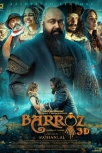 Постер Барроз (Barroz)