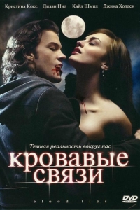 Постер Кровавые связи (Blood Ties)