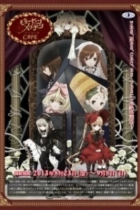 Постер Дева-роза (Rozen Maiden)