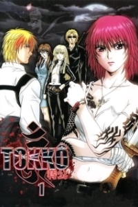 Постер Токко: Пробуждение Дьявола (Tokko)