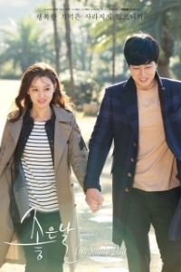 Постер Один солнечный день (Joheun nal)