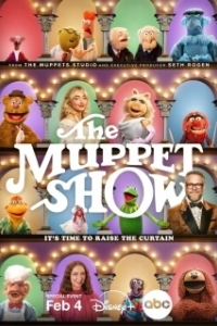 Постер Маппет-шоу (The Muppet Show)
