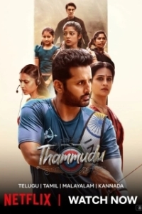 Постер Младший брат (Thammudu)