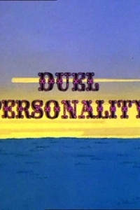 Постер Дуэль (Duel Personality)