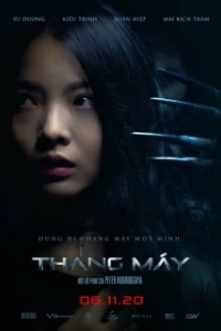 Постер Лифт (Thang Máy)