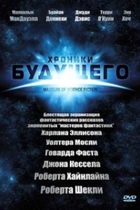 Постер Хроники будущего (Masters of Science Fiction)