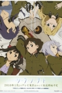 Постер Звуки небес (So-Ra-No-Wo-To)